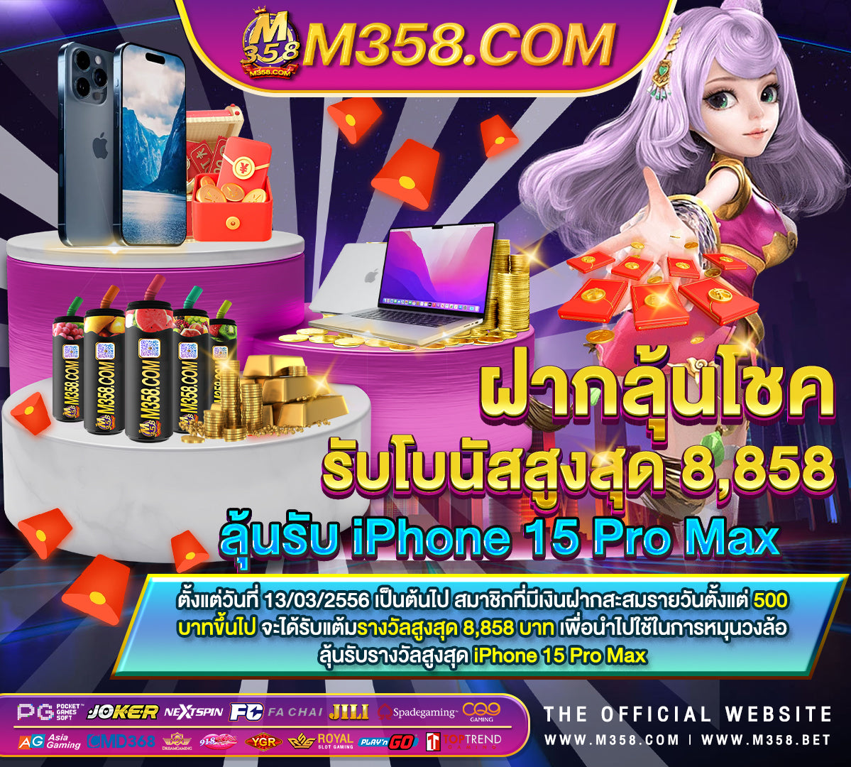 m98 เครดิตฟรี 300 ล่าสุด